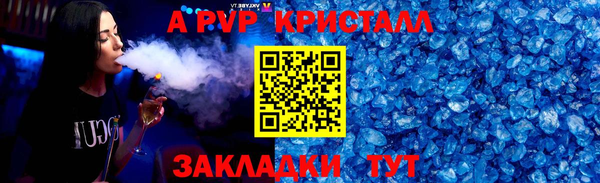 A-PVP мука Саров