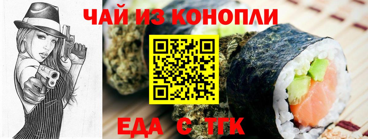 Cannafood конопля Саров