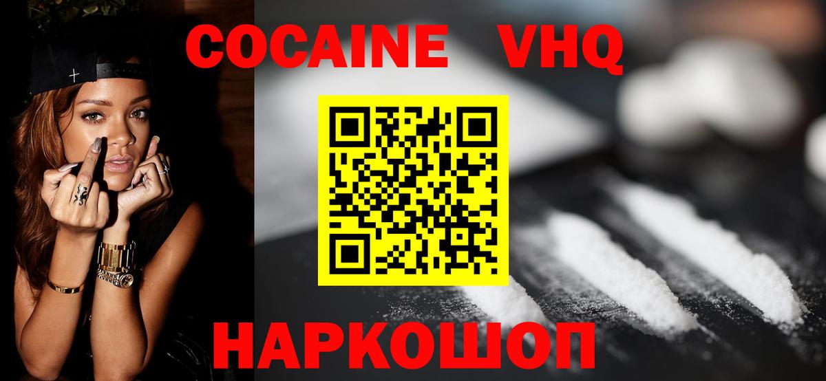 COCAIN 98%  КОКАИН Колумбийский  Вход с VPN  КОКАИН  Саров 