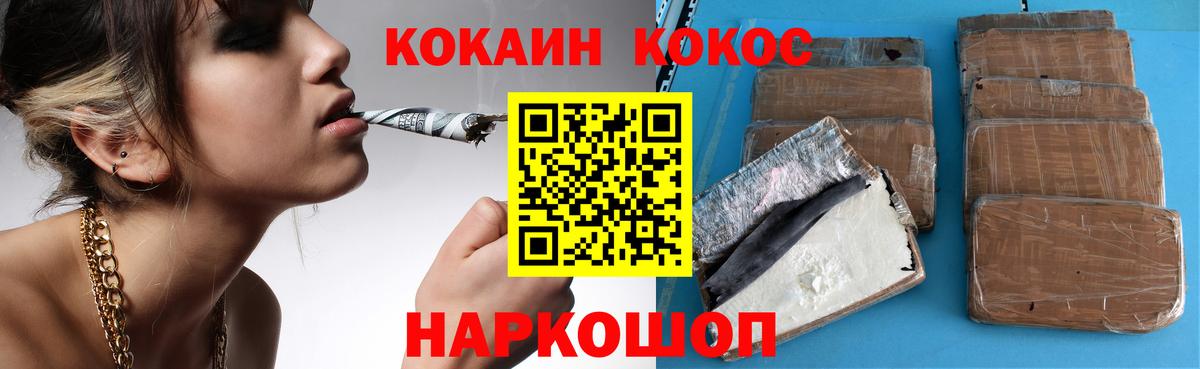 КОКАИН Fish Scale Саров