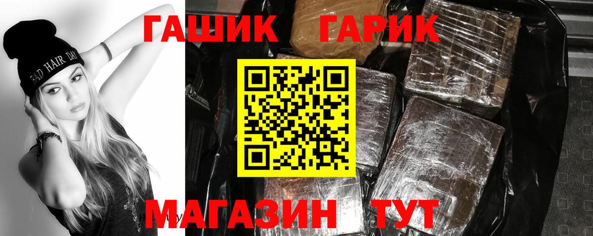 ГАШИШ VHQ Саров