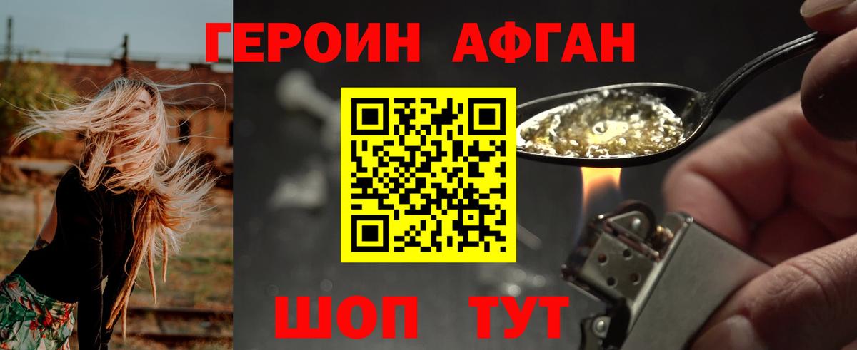Героин  Вход с VPN  Саров  Героин герыч 