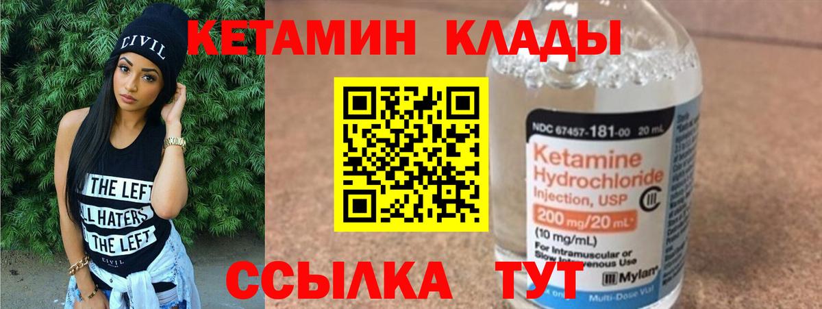 Саров  Кетамин ketamine  Вход с VPN 