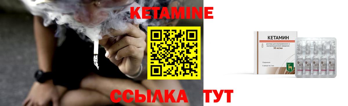 Кетамин ketamine Саров