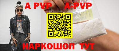 альфа пвп Рязань