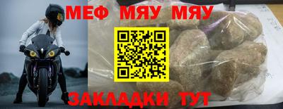 меф VHQ Пушкино