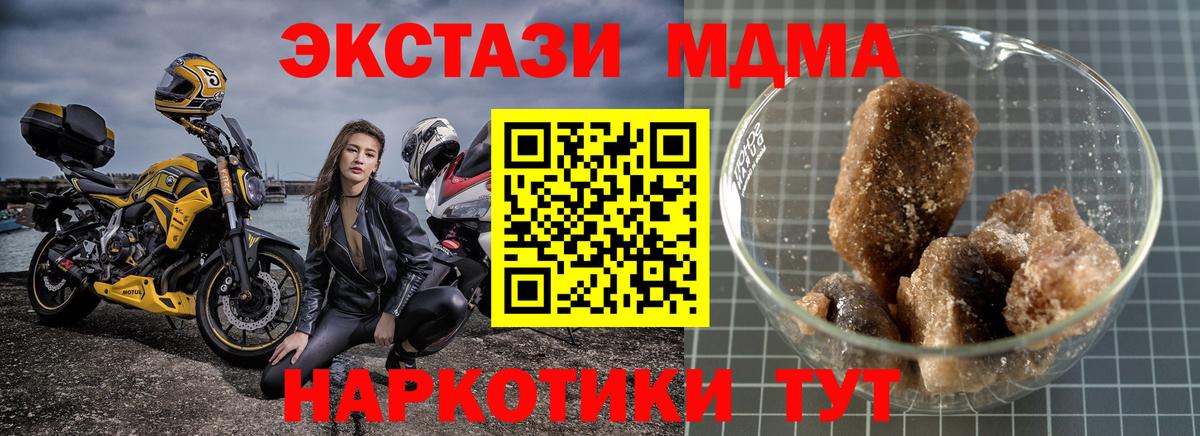 MDMA  Вход с VPN  Саров  MDMA молли 