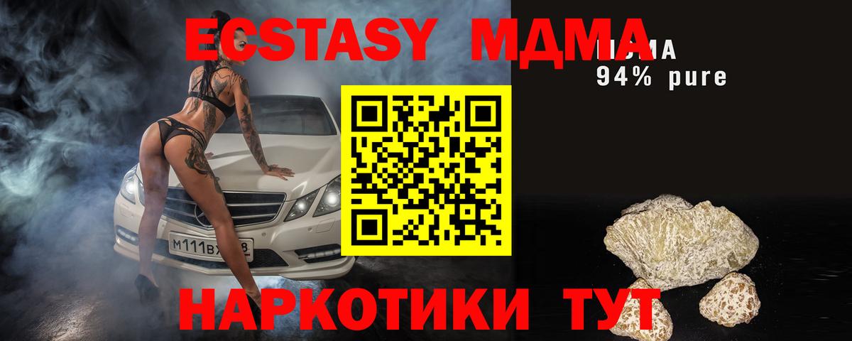 МДМА кристаллы Саров