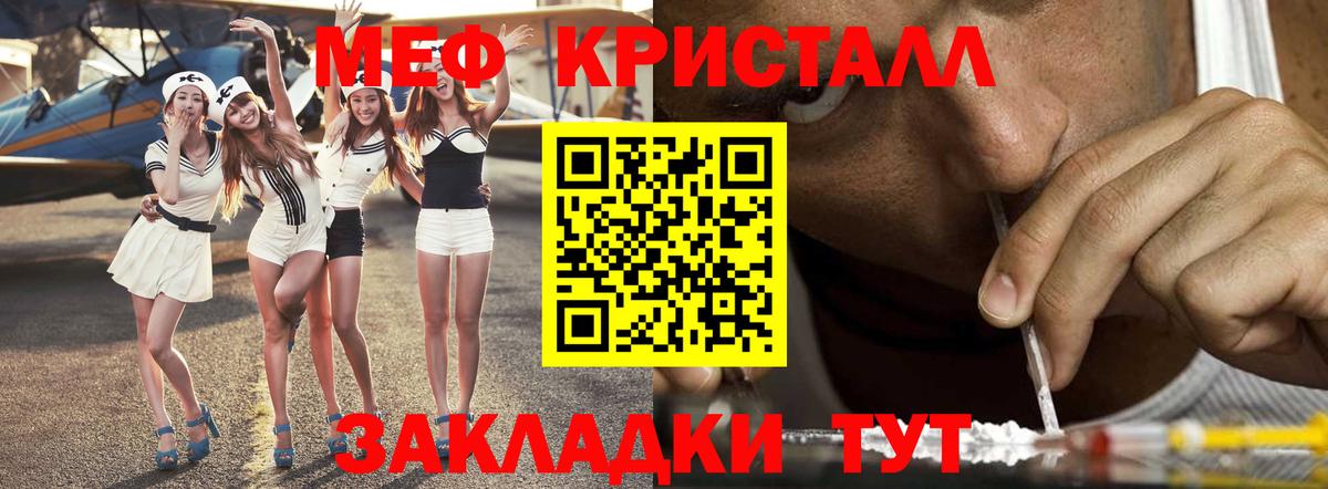 дарнет шоп  Вход с VPN  Саров  МЕФ мяу мяу  МЕФ кристаллы 