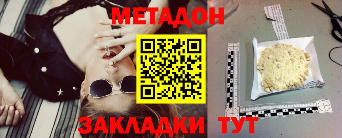 Саров  shop состав  Вход с VPN  МЕТАДОН кристалл 