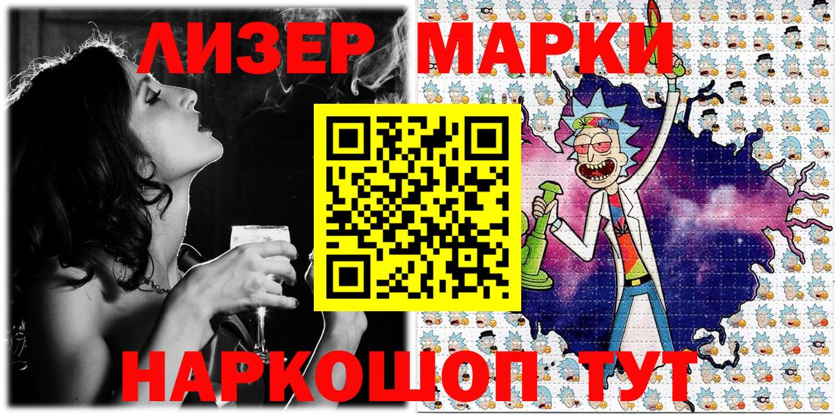 Марки N-bome 1,5мг  Марки N-bome 1,5мг  Саров  Вход с VPN 
