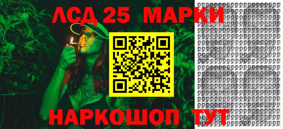 Марки 25I-NBOMe 1500мкг Саров