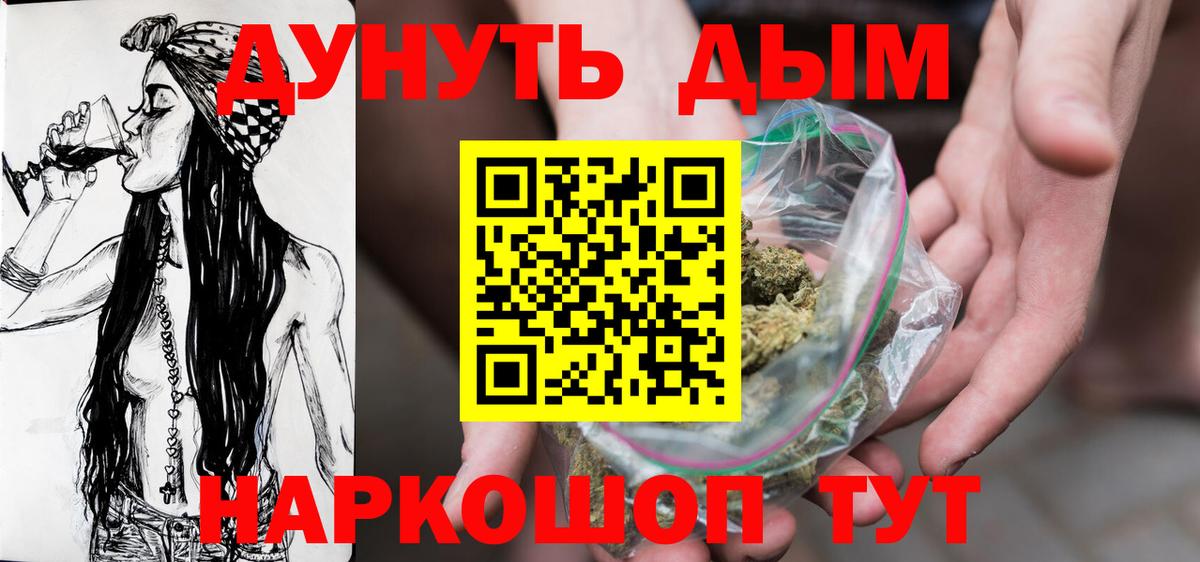 Марихуана тримм Саров