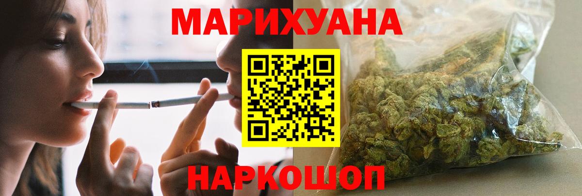 Бошки марихуана AK-47  Вход с VPN  Каннабис Bruce Banner  Саров 